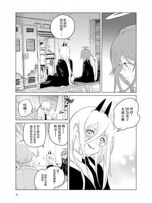 [2com (うずらしょうゆに)] ワンルーム、別称天国 (チェンソーマン)[侯国玉焊化_欧费手] [Digital]_20