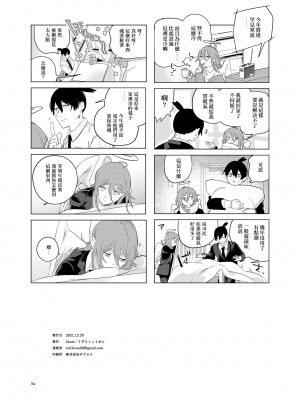 [2com (うずらしょうゆに)] ワンルーム、別称天国 (チェンソーマン)[侯国玉焊化_欧费手] [Digital]_54