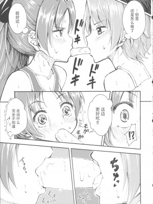(もう何も恐くない15) [深爪貴族 (あまろたまろ)] Lovely Girls' Lily vol.9.5 (魔法少女まどか☆マギカ) [Dokiki汉化组]_00000009