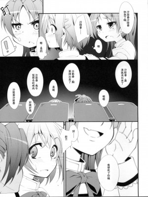 (サンクリ53) [深爪貴族 (あまろたまろ)] Lovely Girls' Lily vol.2 (魔法少女まどか☆マギカ)[Dokiki汉化组]_00000006