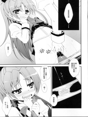 (サンクリ53) [深爪貴族 (あまろたまろ)] Lovely Girls' Lily vol.2 (魔法少女まどか☆マギカ)[Dokiki汉化组]_00000012