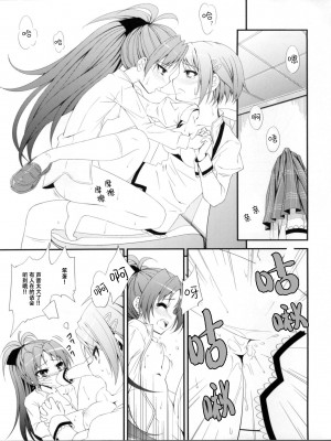 (サンクリ53) [深爪貴族 (あまろたまろ)] Lovely Girls' Lily vol.2 (魔法少女まどか☆マギカ)[Dokiki汉化组]_00000018