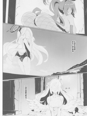 (C101) [カツタイツ (カクマユ)] セミナーホリック。 (ブルーアーカイブ) [中国翻訳]_04