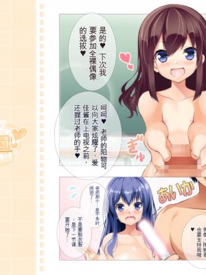 [mof-mof] 聖全裸女学園 2時間目 [薪炎机翻]_059
