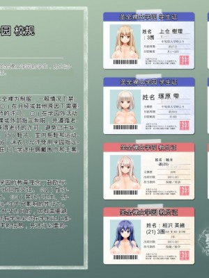 [mof-mof] 聖全裸女学園 2時間目 [薪炎机翻]_002