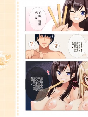 [mof-mof] 聖全裸女学園 2時間目 [薪炎机翻]_148