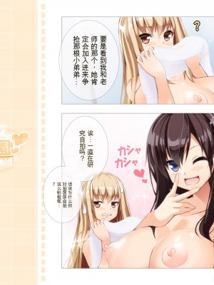 [mof-mof] 聖全裸女学園 2時間目 [薪炎机翻]_082