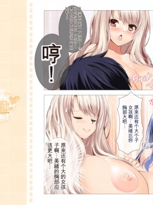 [mof-mof] 聖全裸女学園 2時間目 [薪炎机翻]_100