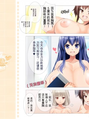 [mof-mof] 聖全裸女学園 2時間目 [薪炎机翻]_038