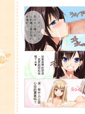 [mof-mof] 聖全裸女学園 2時間目 [薪炎机翻]_026