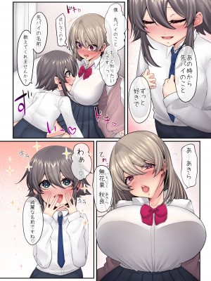 [Violetstar (綺羅丸)] 愛に飢える先パイに僕のスキは秋色に染められて [DL版]_06