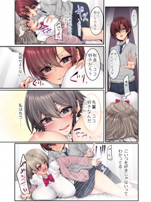 [Violetstar (綺羅丸)] 愛に飢える先パイに僕のスキは秋色に染められて [DL版]_21