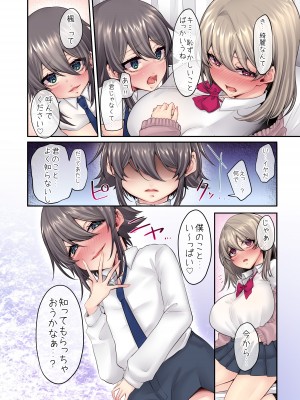 [Violetstar (綺羅丸)] 愛に飢える先パイに僕のスキは秋色に染められて [DL版]_07