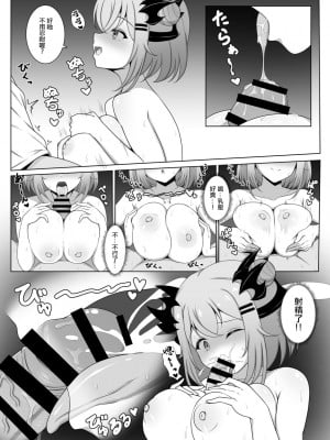 [ホームズベーカリー (シャーやま)] アクマで彼女の妹です (周防パトラ) [中国翻訳] [DL版]_08