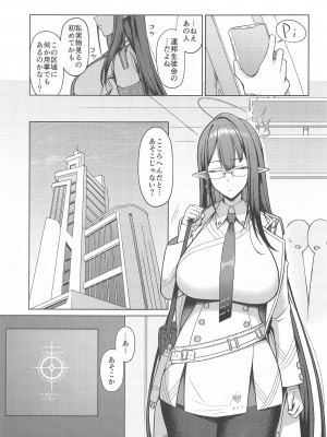(C102) [ほづり屋 (鳳スバル)] 首席行政官の個人業務2 (ブルーアーカイブ)_02