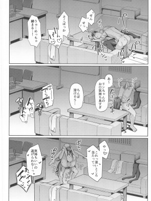 (C102) [ほづり屋 (鳳スバル)] 首席行政官の個人業務2 (ブルーアーカイブ)_17