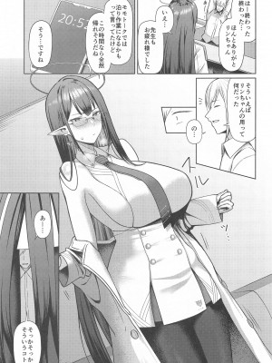 (C102) [ほづり屋 (鳳スバル)] 首席行政官の個人業務2 (ブルーアーカイブ)_04