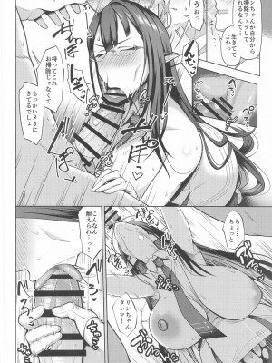 (C102) [ほづり屋 (鳳スバル)] 首席行政官の個人業務2 (ブルーアーカイブ)_11