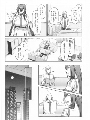 (C102) [ほづり屋 (鳳スバル)] 首席行政官の個人業務2 (ブルーアーカイブ)_03