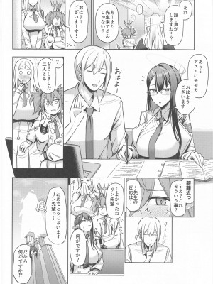 (C102) [ほづり屋 (鳳スバル)] 首席行政官の個人業務2 (ブルーアーカイブ)_23