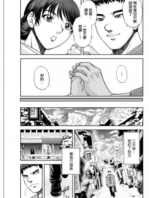 [沙神よしつね] 女将の東子さん 第三話 [中国翻译]_07