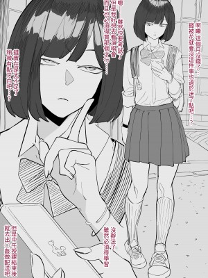 [わかば帝] SEX配達アプリ出●姦 ～はるか編～ [中国翻訳]_03