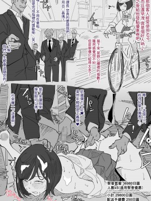 [わかば帝] SEX配達アプリ出●姦 ～はるか編～ [中国翻訳]_09