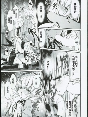 (C102) [冬扇草堂 (冬扇)] 銀乳狩り (ローゼンメイデン) [中国翻訳]_18