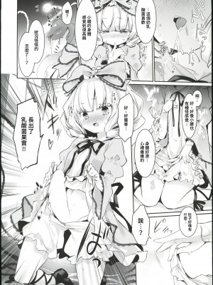(C102) [冬扇草堂 (冬扇)] 銀乳狩り (ローゼンメイデン) [中国翻訳]_17