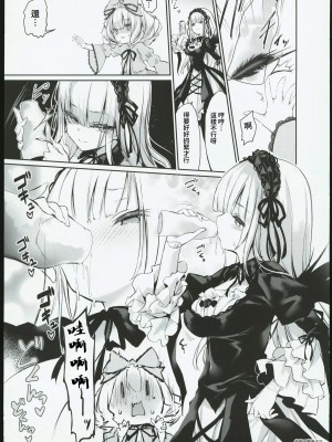 (C102) [冬扇草堂 (冬扇)] 銀乳狩り (ローゼンメイデン) [中国翻訳]_06
