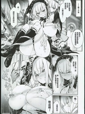 (C102) [冬扇草堂 (冬扇)] 銀乳狩り (ローゼンメイデン) [中国翻訳]_12