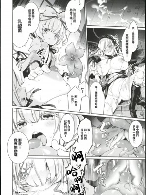 (C102) [冬扇草堂 (冬扇)] 銀乳狩り (ローゼンメイデン) [中国翻訳]_15