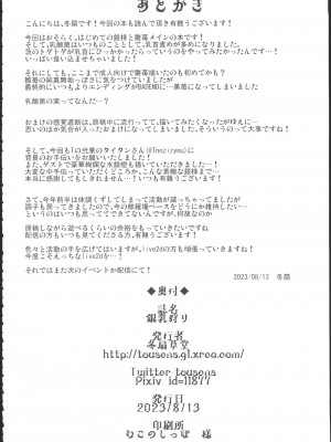 (C102) [冬扇草堂 (冬扇)] 銀乳狩り (ローゼンメイデン) [中国翻訳]_29