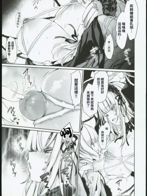 (C102) [冬扇草堂 (冬扇)] 銀乳狩り (ローゼンメイデン) [中国翻訳]_10