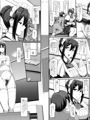 [人生横滑り。 (荒岸来歩)] メイドのおしごと。 [DL版] [見開き版追加]_45