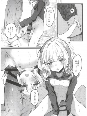 (C102) [あとりえひなた (ひなた悠)] ハレのエッチな自撮モモトーク (ブルーアーカイブ)_19