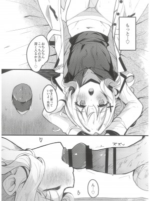 (C102) [あとりえひなた (ひなた悠)] ハレのエッチな自撮モモトーク (ブルーアーカイブ)_11