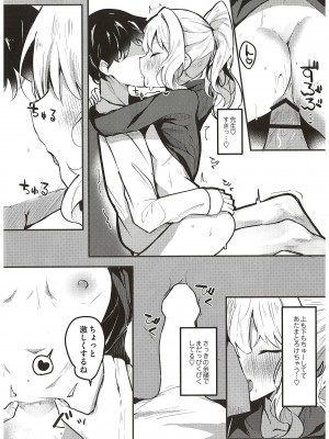 (C102) [あとりえひなた (ひなた悠)] ハレのエッチな自撮モモトーク (ブルーアーカイブ)_20