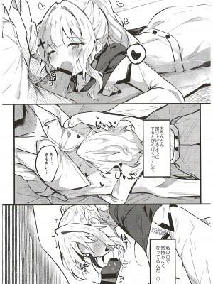 (C102) [あとりえひなた (ひなた悠)] ハレのエッチな自撮モモトーク (ブルーアーカイブ)_10