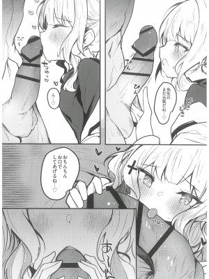 (C102) [あとりえひなた (ひなた悠)] ハレのエッチな自撮モモトーク (ブルーアーカイブ)_09