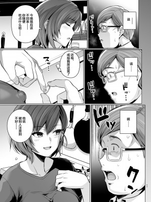 [ろいやるびっち (haruhisky)] 妻が、他人の雌になるまで―ショートカット巨乳妻・佐々木美咲編― [中国翻訳] [DL版]_54