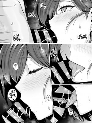 [ろいやるびっち (haruhisky)] 妻が、他人の雌になるまで―ショートカット巨乳妻・佐々木美咲編― [中国翻訳] [DL版]_47