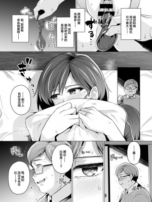 [ろいやるびっち (haruhisky)] 妻が、他人の雌になるまで―ショートカット巨乳妻・佐々木美咲編― [中国翻訳] [DL版]_30
