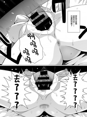[ろいやるびっち (haruhisky)] 妻が、他人の雌になるまで―ショートカット巨乳妻・佐々木美咲編― [中国翻訳] [DL版]_74