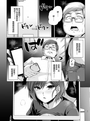 [ろいやるびっち (haruhisky)] 妻が、他人の雌になるまで―ショートカット巨乳妻・佐々木美咲編― [中国翻訳] [DL版]_56
