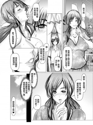 [三木大路] 壁の向こう側 [中国翻译]_07