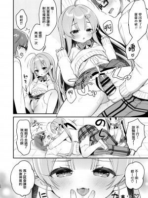 [Usacastle (うさ城まに)] とつげき♥双子さきゅばすちゃん4 [无毒汉化组] [DL版]_12