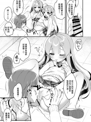 [Usacastle (うさ城まに)] とつげき♥双子さきゅばすちゃん4 [无毒汉化组] [DL版]_09