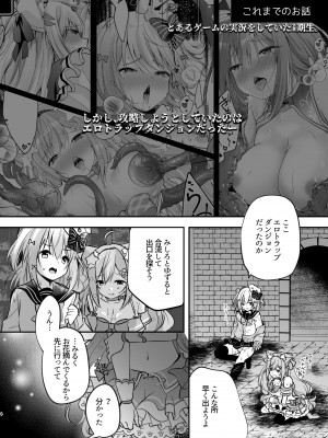 [妄想アリア (瑠璃丸)] Nプロエロトラップダンジョン Pink Crush (白雪みしろ、愛宮みるく) [DL版]_02