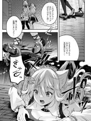 [妄想アリア (瑠璃丸)] Nプロエロトラップダンジョン Pink Crush (白雪みしろ、愛宮みるく) [DL版]_06